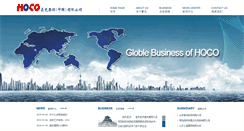 Desktop Screenshot of hoco.com.cn