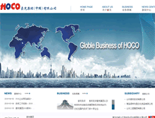 Tablet Screenshot of hoco.com.cn